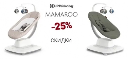 Качели UPPAbaby Mamaroo со скидкой 25%